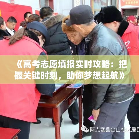 时事聚焦 第112页
