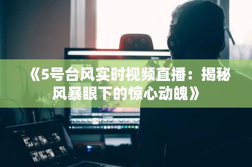 公司简介 第115页