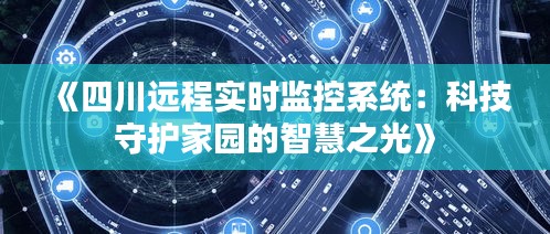 分子筛 第111页