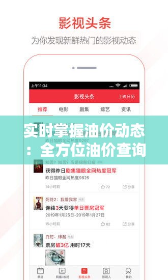 实时掌握油价动态：全方位油价查询攻略