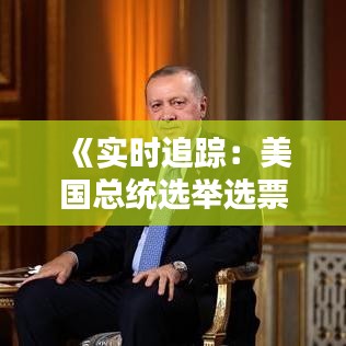 半截鸟木 第3页