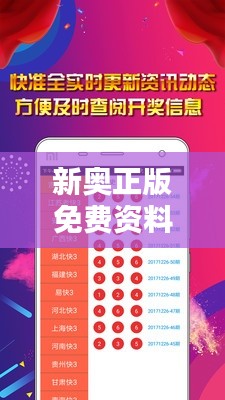 新奥正版免费资料大全：信息时代的学习革命