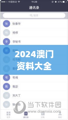 2024澳门资料大全正版资料免费,整体讲解执行_投资版4.753