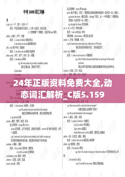 无独有偶 第4页