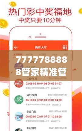 7777788888管家精准管家婆免费,标准程序评估_tShop2.332