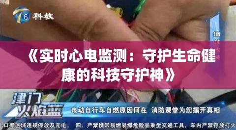 富贵利达 第3页