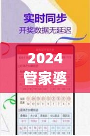 2024管家婆一肖一特,精细化方案实施_精装款2.980