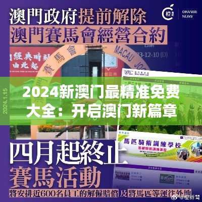 走马观花 第3页