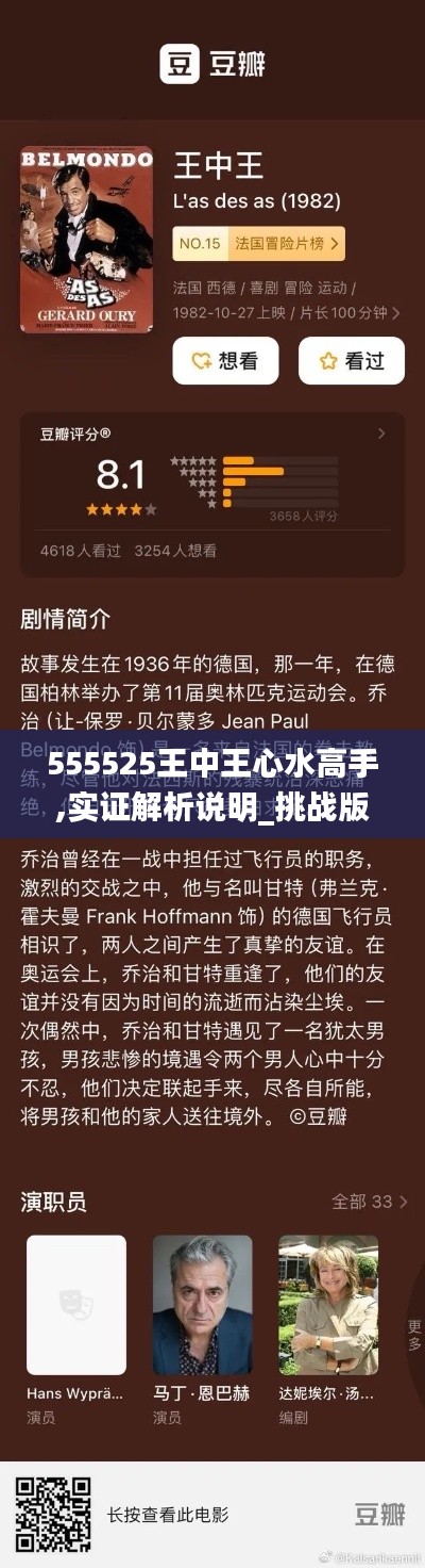 555525王中王心水高手,实证解析说明_挑战版10.604