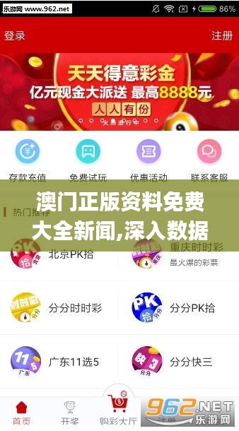 澳门正版资料免费大全新闻,深入数据应用解析_模拟版10.689