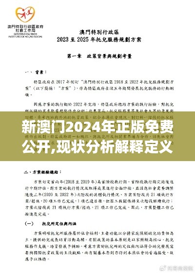姑射神人 第4页