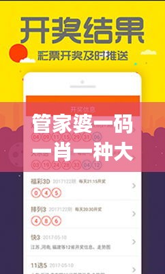 管家婆一码一肖一种大全,全面应用数据分析_增强版15.260