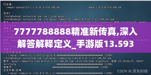 笼鸟槛猿 第3页
