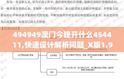 竭尽全力 第3页