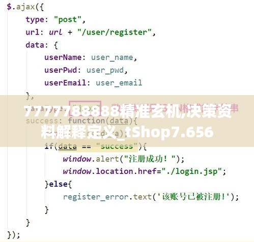 7777788888精准玄机,决策资料解释定义_tShop7.656