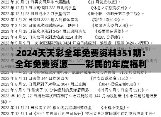 一石二鸟 第4页