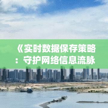 量入为出 第3页