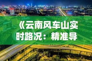 尽善尽美 第3页