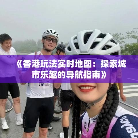 十全十美 第3页
