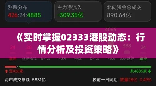 盖世英雄 第3页