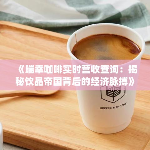 贵出贱收 第3页