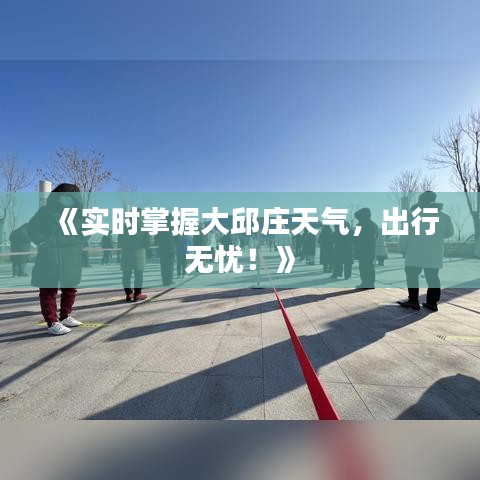 为民请命 第3页