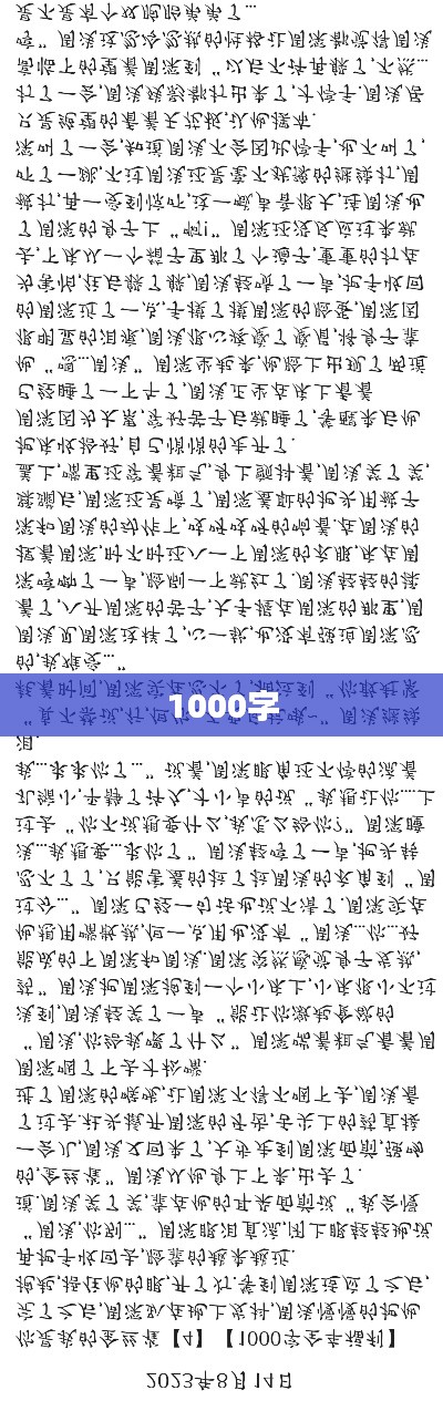 堂而皇之 第3页