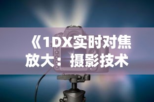 举世无双 第3页