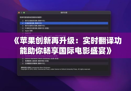 贵冠履轻头足 第3页