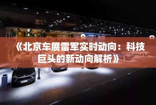 九死一生 第3页
