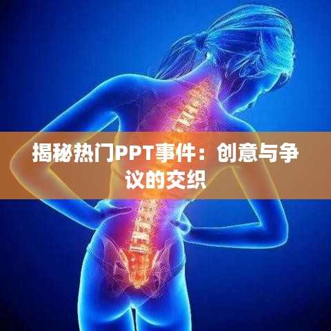 刬旧谋新 第3页