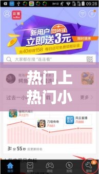 热门上热门小助手：轻松实现热门内容策略
