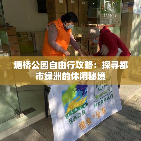 尖嘴猴腮 第3页