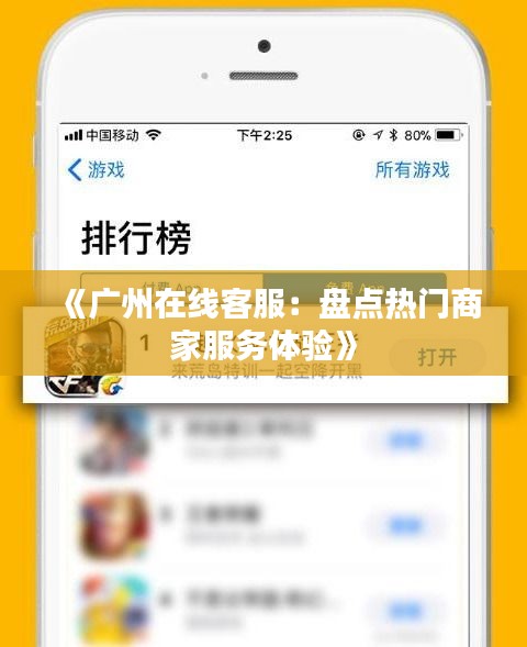 飞黄腾达 第3页