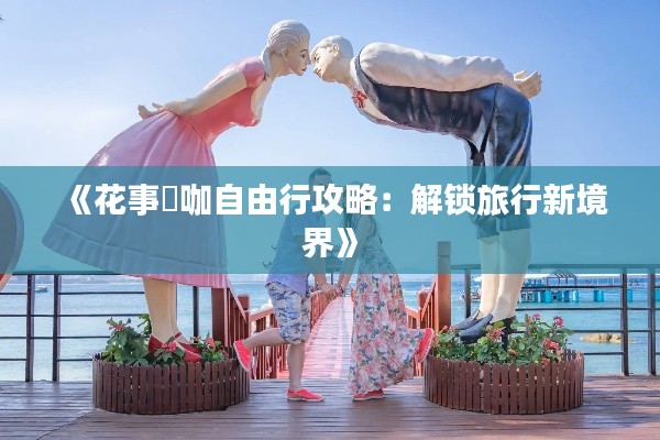 情不自禁 第3页