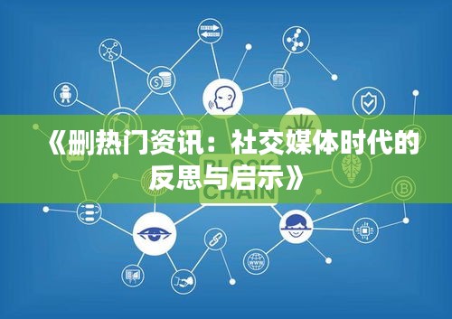 张敞画眉 第3页