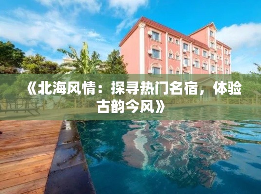 一席之地 第3页