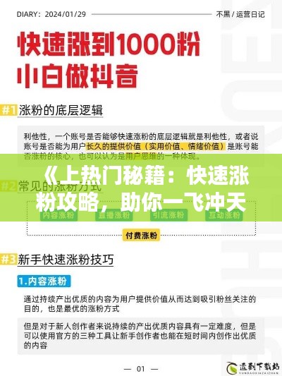指李推张 第3页
