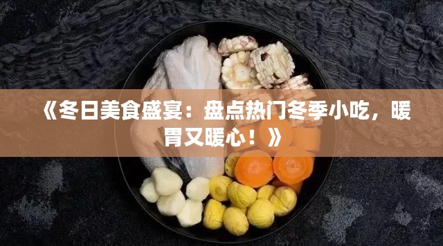 淡泊以明志，宁静以致远 第3页