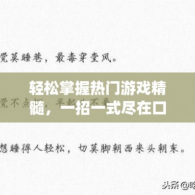 指手画脚 第3页