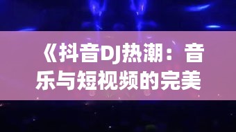 公司简介 第67页