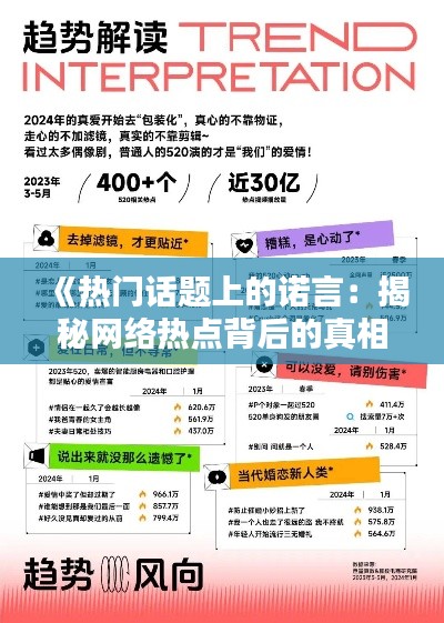 和为贵 第3页