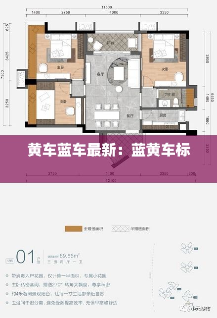 黄车蓝车最新：蓝黄车标 