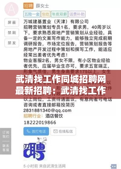 虎视眈眈 第2页