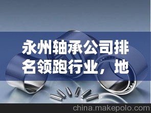 高人雅士 第2页