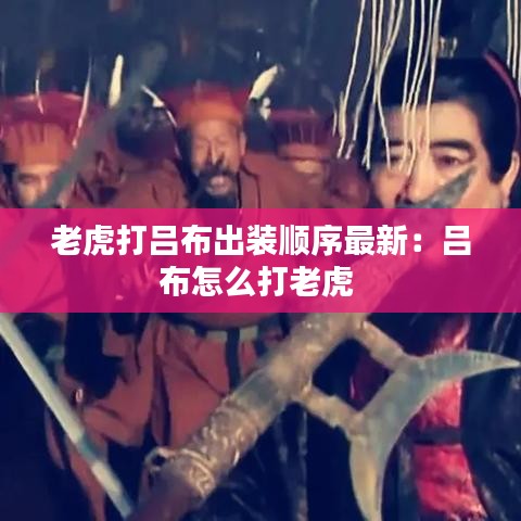范张鸡黍 第2页