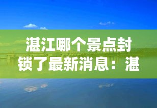 井底之蛙 第3页