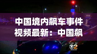 独学寡闻 第2页