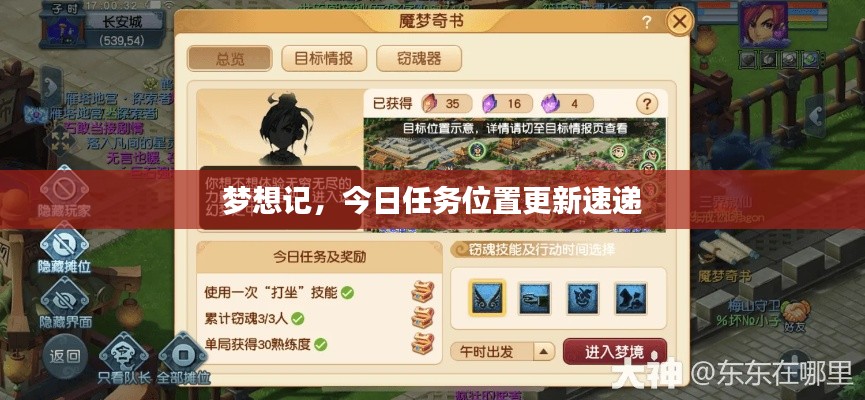 标新竖异 第2页