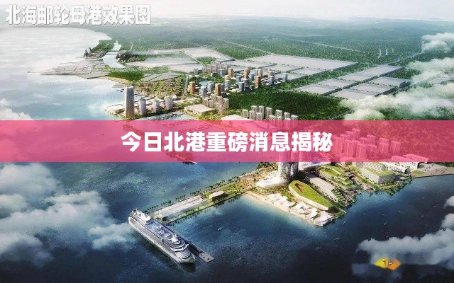 攀高结贵 第2页